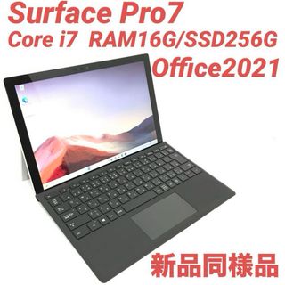 マイクロソフト(Microsoft)の準新品・最高機Surface Pro7 i7 16G/256G Office(ノートPC)