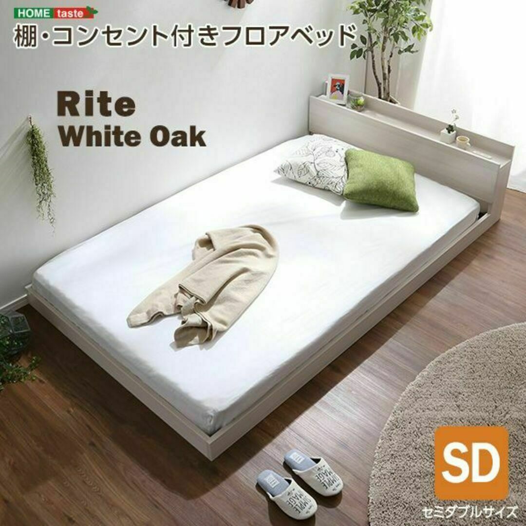 MDF表面材デザインフロアベッド　セミダブルサイズ【Rite-リテ-】フレーム単品