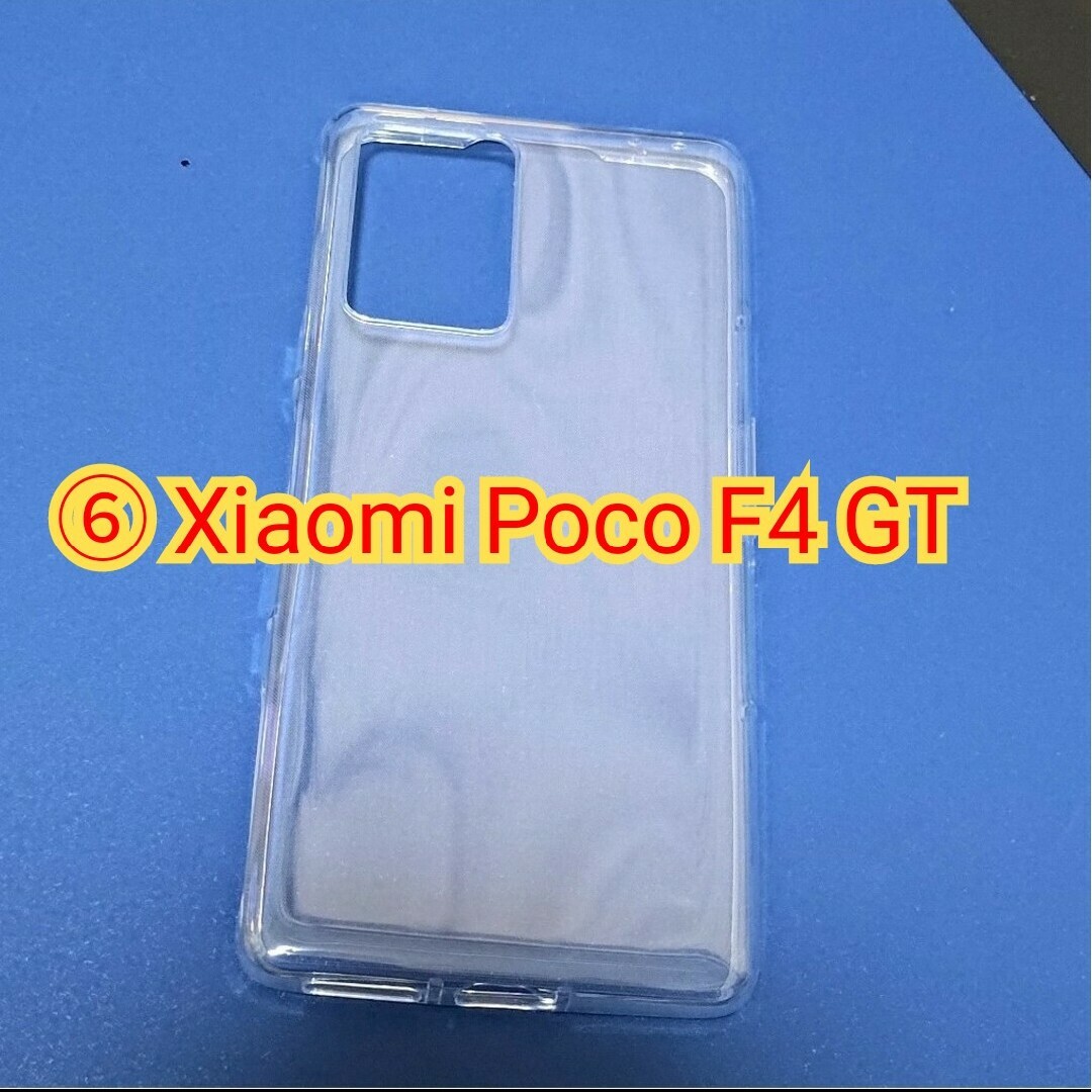 Xiaomi(シャオミ)の⑥Xiaomi Poco F4 GT クリアーTPUソフトケース スマホ/家電/カメラのスマホアクセサリー(モバイルケース/カバー)の商品写真