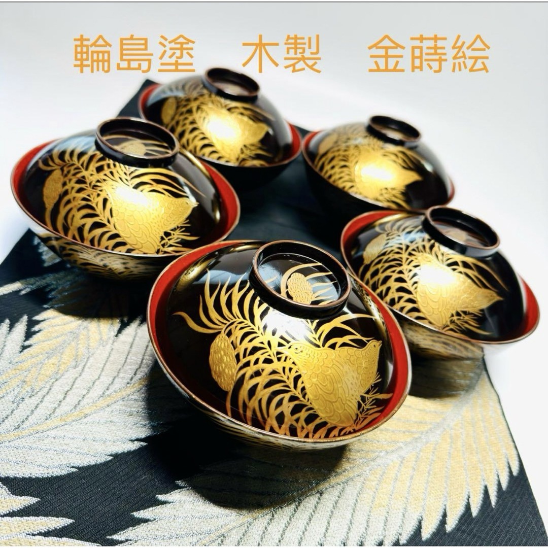 漆器輪島塗 蒔絵金彩細工 鶉絵 沈金木製 蓋付椀 お煮物椀 吸物椀 5客 骨董品 | フリマアプリ ラクマ 漆器輪島塗 蒔絵金彩細工 鶉絵 沈金木製 蓋付椀 お煮物椀 吸物椀 5客 骨董品 | フリマアプリ ラクマ