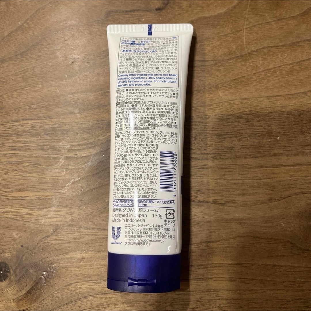 Dove（Unilever）(ダヴ)の【未使用】ダヴ ビューティ モイスチャー洗顔料 130g 130g コスメ/美容のスキンケア/基礎化粧品(洗顔料)の商品写真