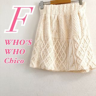 フーズフーチコ(who's who Chico)のフーズフーチコ Ｆ ニットスカート ミニタイト ガーリー アイボリー ミニ丈(ミニスカート)