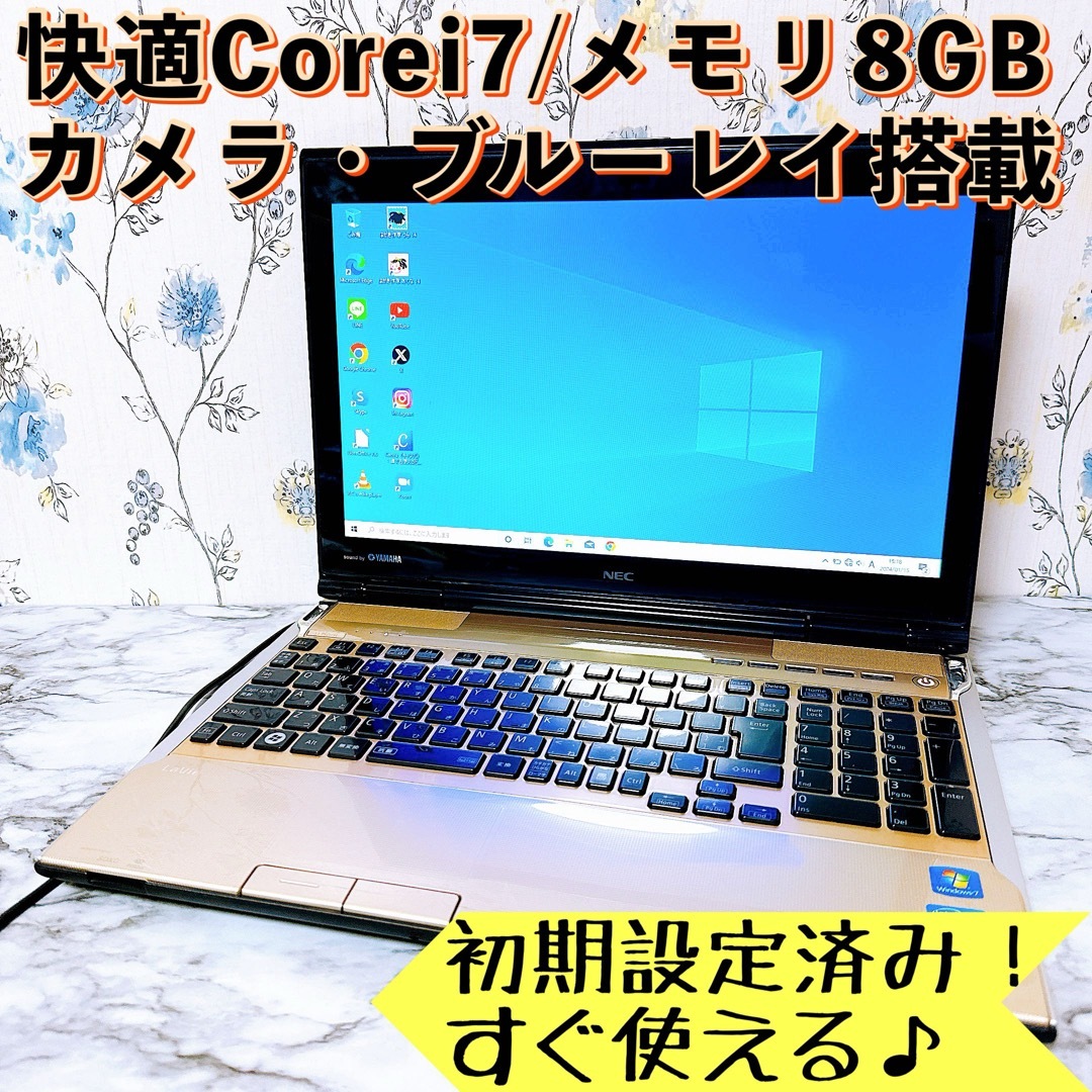 NEC(エヌイーシー)の訳アリ大特価✨Corei7＆メモリ8GB✨ブルーレイ✨すぐ使えるノートパソコン✨ スマホ/家電/カメラのPC/タブレット(ノートPC)の商品写真