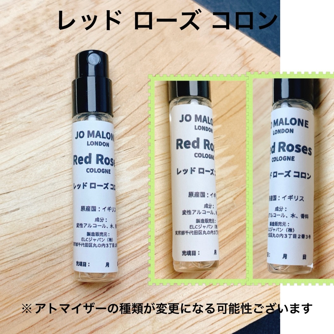 香水　ジョーマローン　レッド ローズ コロン  2ml お試し　サンプル コスメ/美容の香水(香水(女性用))の商品写真