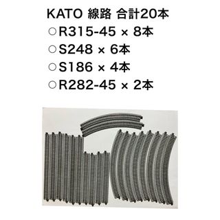 カトー(KATO`)のKATO 線路 合計20本  Nゲージ(鉄道模型)