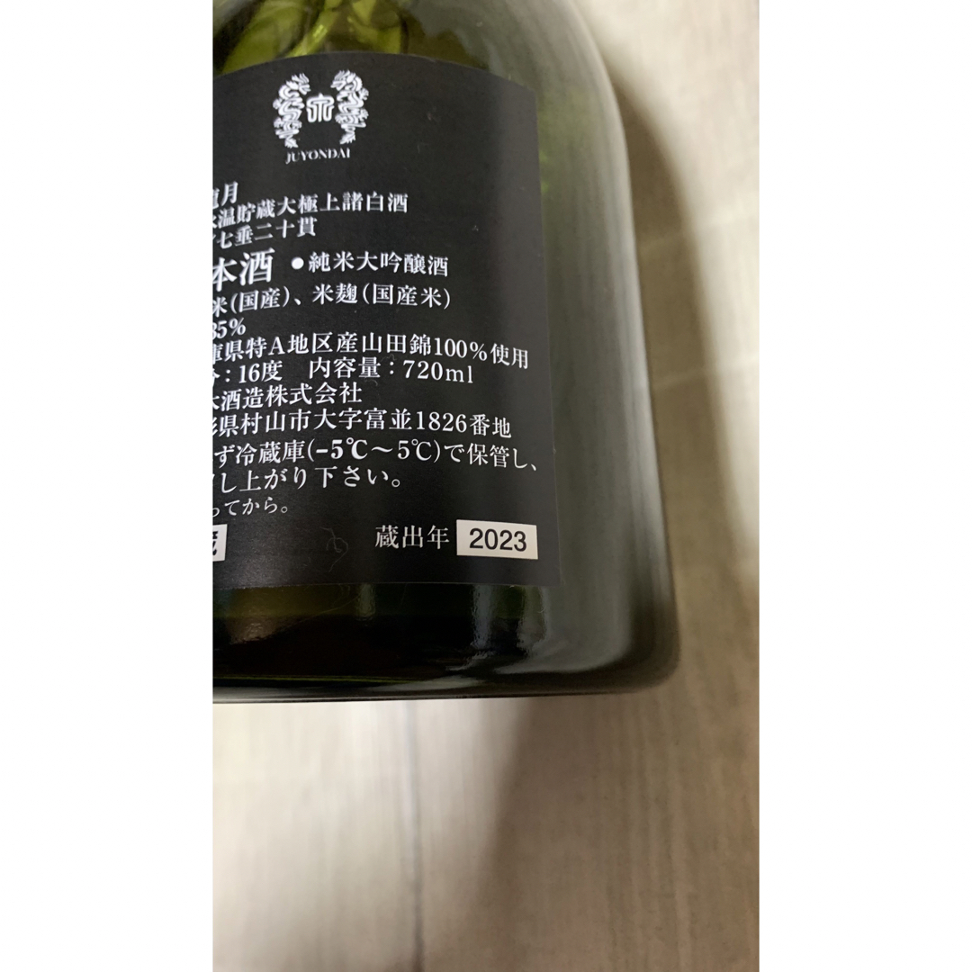 十四代(ジュウヨンダイ)の十四代龍月 食品/飲料/酒の酒(日本酒)の商品写真