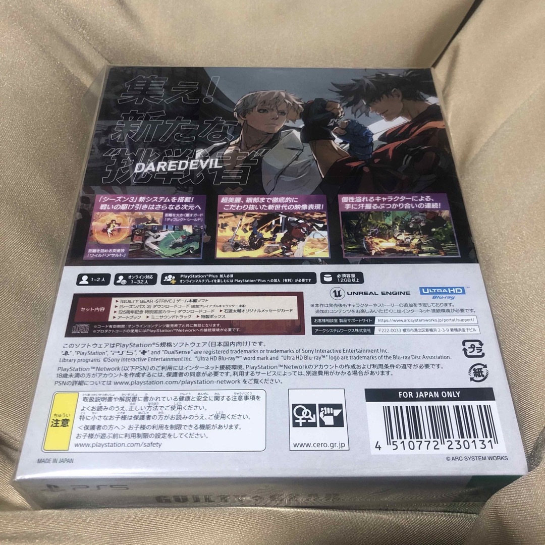 PlayStation(プレイステーション)のGUILTY GEAR -STRIVE- GG 25th Anniversary エンタメ/ホビーのゲームソフト/ゲーム機本体(家庭用ゲームソフト)の商品写真