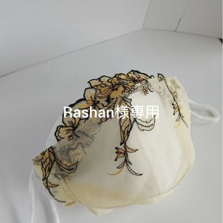 Rashan様専用(その他)