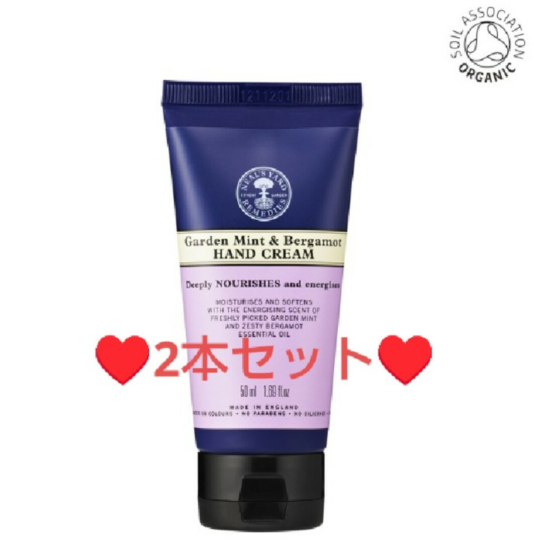 NEAL'S YARD(ニールズヤード)の新品未開封✨ニールズヤード❤ガーデンミント＆ベルガモットハンドクリーム コスメ/美容のボディケア(ハンドクリーム)の商品写真