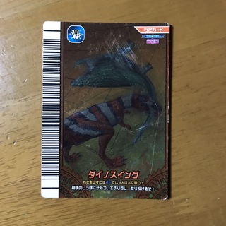セガ(SEGA)のダイノスイング　恐竜キング(シングルカード)