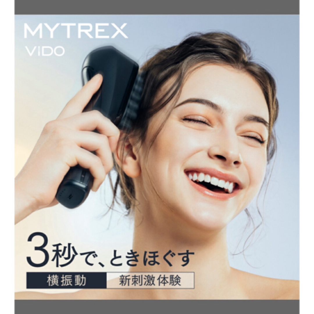 YA-MAN(ヤーマン)のMYTREX VIDO マイトレックスビドー スマホ/家電/カメラの美容/健康(マッサージ機)の商品写真