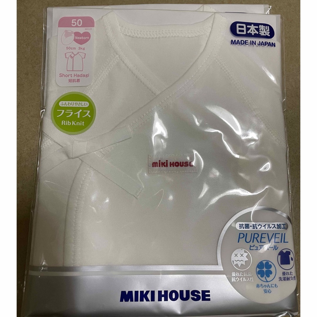 mikihouse - ミキハウス 短肌着２枚セットの通販 by Ree's shop