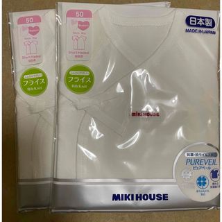 ミキハウス(mikihouse)のミキハウス　短肌着２枚セット(肌着/下着)