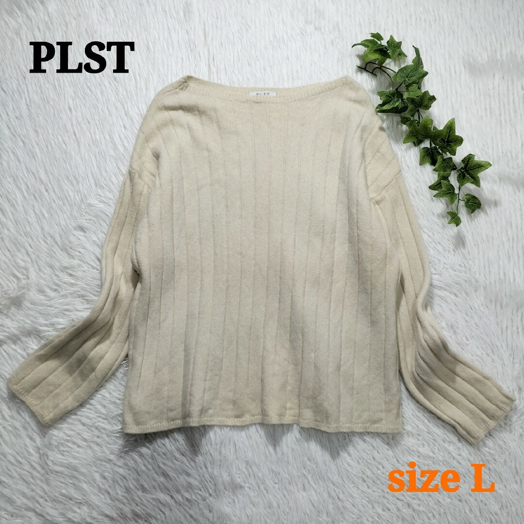 PLST(プラステ)のPLST プラステ カシミヤ混 ニットセーター ややゆったり アイボリー L レディースのトップス(ニット/セーター)の商品写真