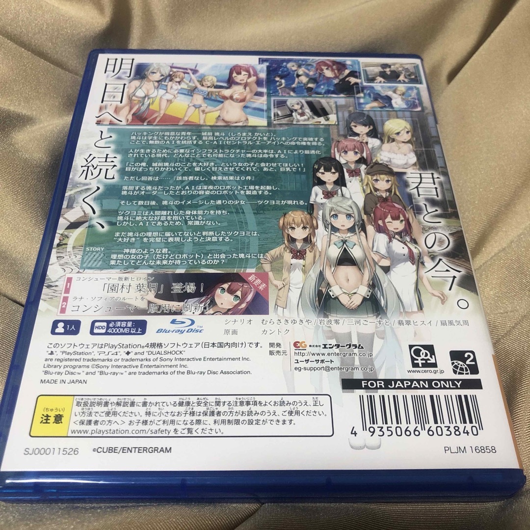 PlayStation4(プレイステーション4)の神様のような君へ エンタメ/ホビーのゲームソフト/ゲーム機本体(家庭用ゲームソフト)の商品写真