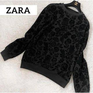 ザラ(ZARA)のZARA  ベルベット風フラワー　ボダニカル　ブラック クルーネック スウェット(トレーナー/スウェット)