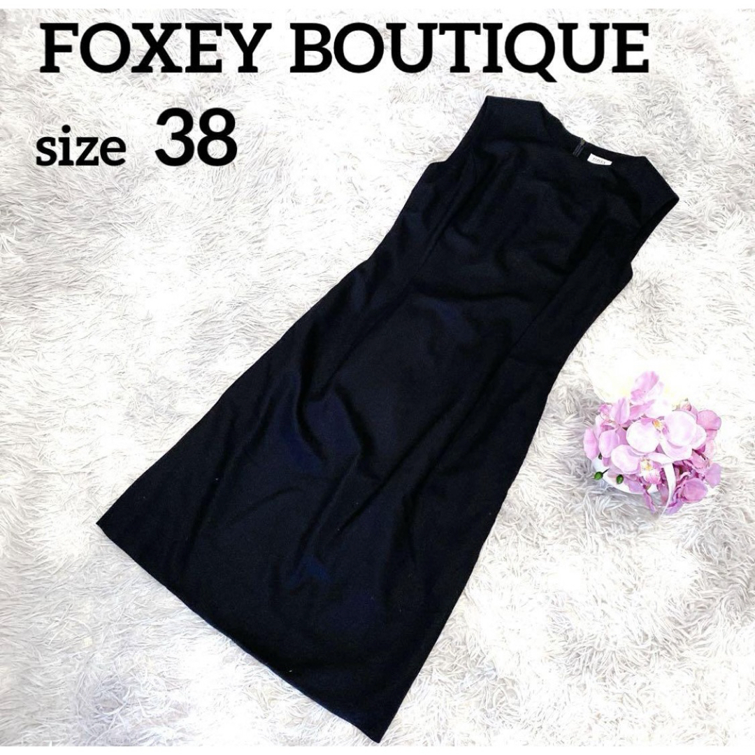 FOXEY BOUTIQUE(フォクシーブティック)の【美品】☆FOXEYBOUTIQUE☆ワンピース☆フォーマル☆黒☆38☆ レディースのワンピース(ひざ丈ワンピース)の商品写真