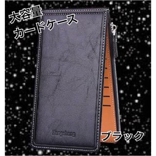 カードホルダー 名刺入れ 薄型 スリム 小銭入れ ブラック(名刺入れ/定期入れ)