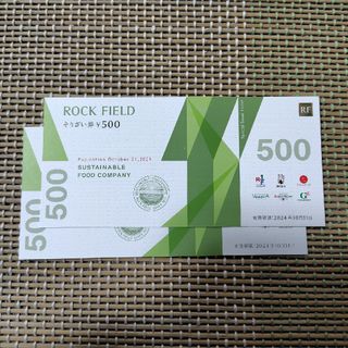 ロックフィールド　株主優待　1000円分(レストラン/食事券)