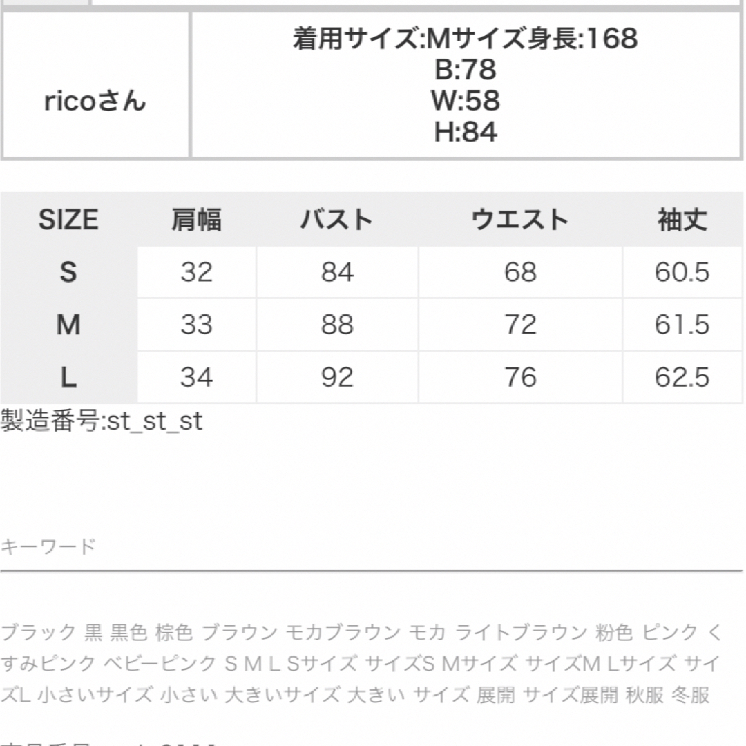 SAISON DE PAPILLON(セゾンドパピヨン)のツイード異素材ドッキングワンピース レディースのワンピース(ロングワンピース/マキシワンピース)の商品写真