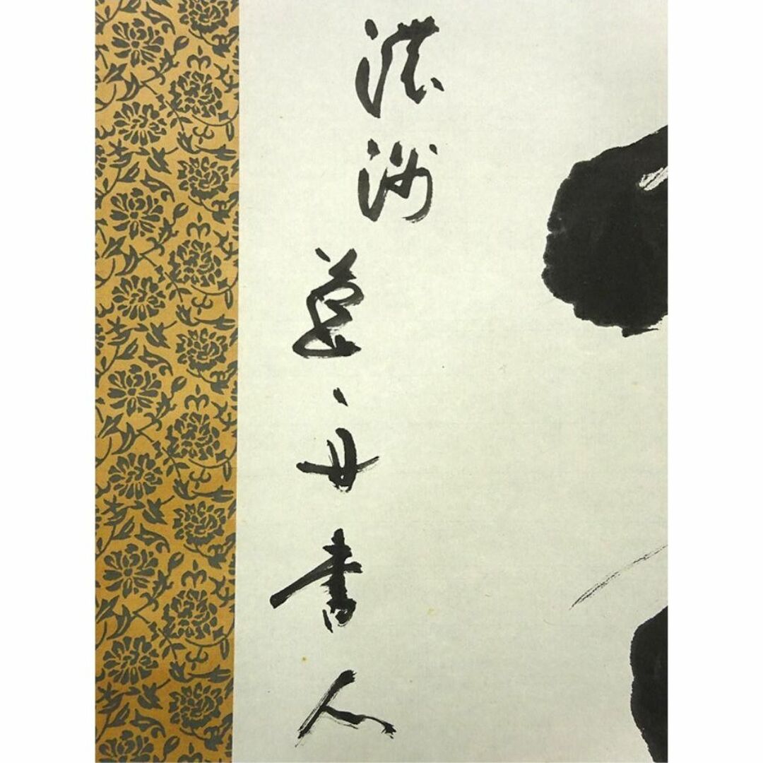 真作】掛軸 青山草舟『二文字書』茶掛け 紙本 肉筆 共箱付 真作】掛軸 青山草舟『二文字書』茶掛け 紙本 肉筆 共箱付