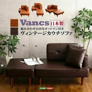 二人掛け ヴィンテージコンパクトカウチソファ【Vincs-ヴィンクス-】(二人掛けソファ)