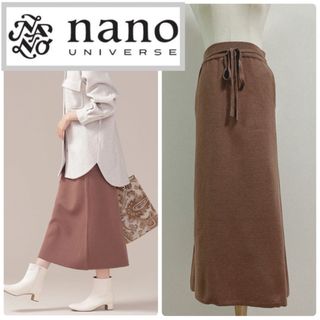 ナノユニバース(nano・universe)のナノユニバース ミラノリブAラインニットスカート(ロングスカート)