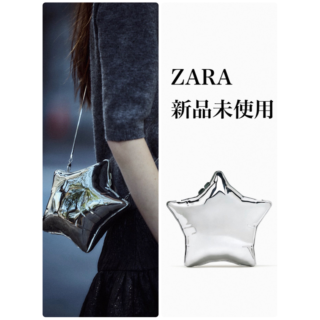 ZARA(ザラ)のZARA スターミノディエールボックス　星型バッグ レディースのバッグ(ショルダーバッグ)の商品写真