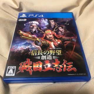 プレイステーション4(PlayStation4)の信長の野望・創造 戦国立志伝(家庭用ゲームソフト)