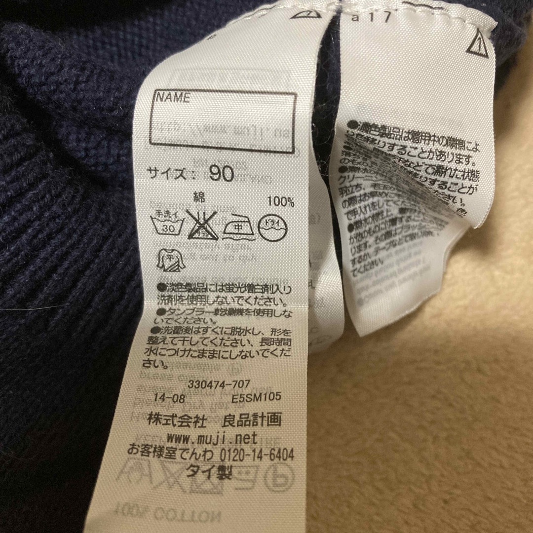 MUJI (無印良品)(ムジルシリョウヒン)の無印良品紺色カーディガン　90 キッズ/ベビー/マタニティのキッズ服女の子用(90cm~)(カーディガン)の商品写真