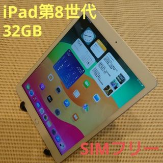 NQ1KN動作品SIMフリーiPad第8世代(A2429)本体32GBジャンク品本体のみ 