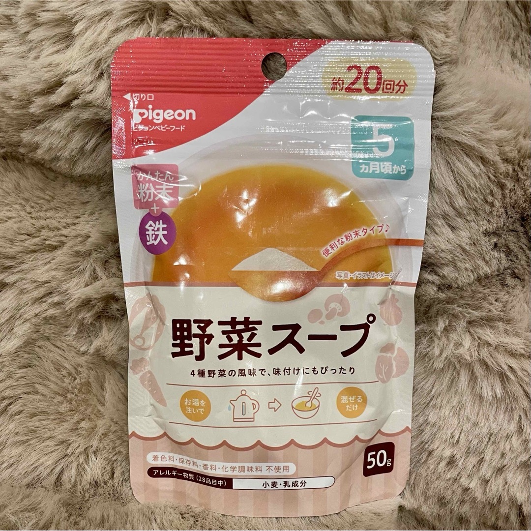 Pigeon(ピジョン)のピジョンかんたん粉末+鉄 野菜スープ(50g) キッズ/ベビー/マタニティの授乳/お食事用品(その他)の商品写真