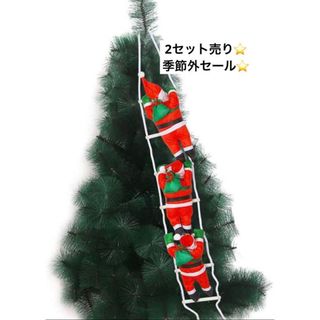 クリスマス 飾り はしごサンタクロース サンタはしご オーナメント 飾り2セット(置物)