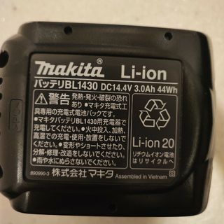 マキタ(Makita)のマキタ BL1430 互換バッテリー 電池残量表示なし(掃除機)