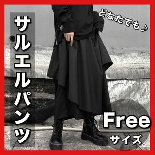 袴パンツ　フリーサイズ　病みかわ　サルエル　レイヤード　パンツ　スカート　黒(サルエルパンツ)