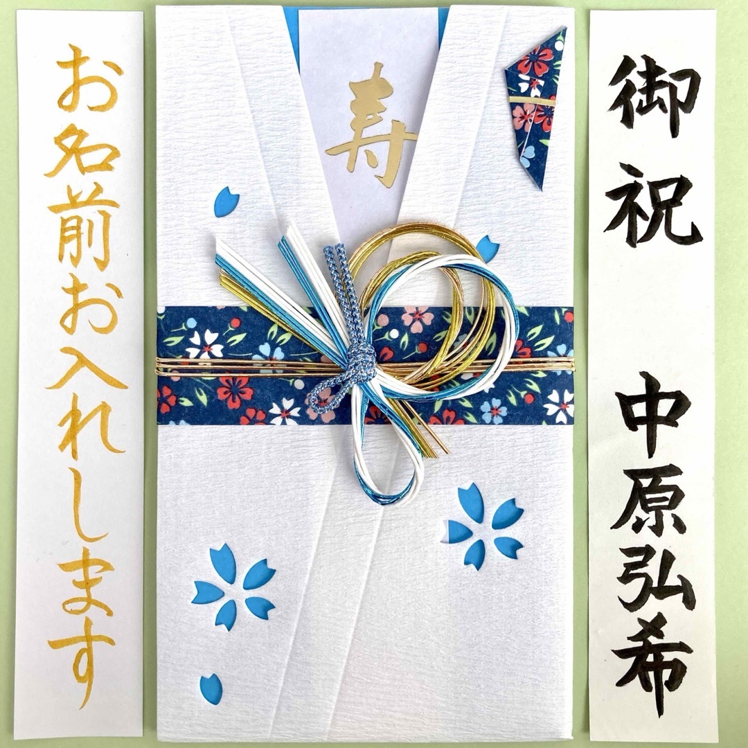 着物風金封【ブルー】  ご祝儀袋　お祝い袋　結婚祝　御祝儀袋　婚礼　のし袋　代筆 ハンドメイドの文具/ステーショナリー(その他)の商品写真