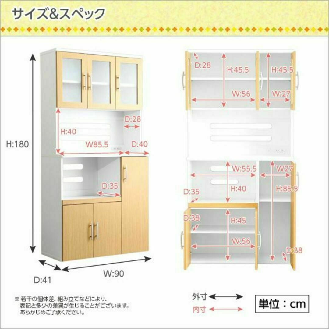 ツートン食器棚☆大容量収納【パスタキッチンボード】（幅90cm×高さ180cm） インテリア/住まい/日用品の収納家具(キッチン収納)の商品写真