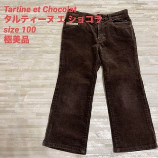 タルティーヌ エ ショコラ(Tartine et Chocolat)のタルティーヌエショコラ コーデュロイ パンツ ズボン 100 ブラウン 茶 べべ(パンツ/スパッツ)