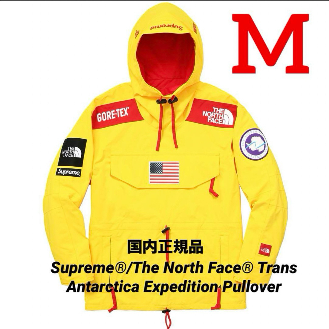 Supreme Trans Antarctica Pullover M