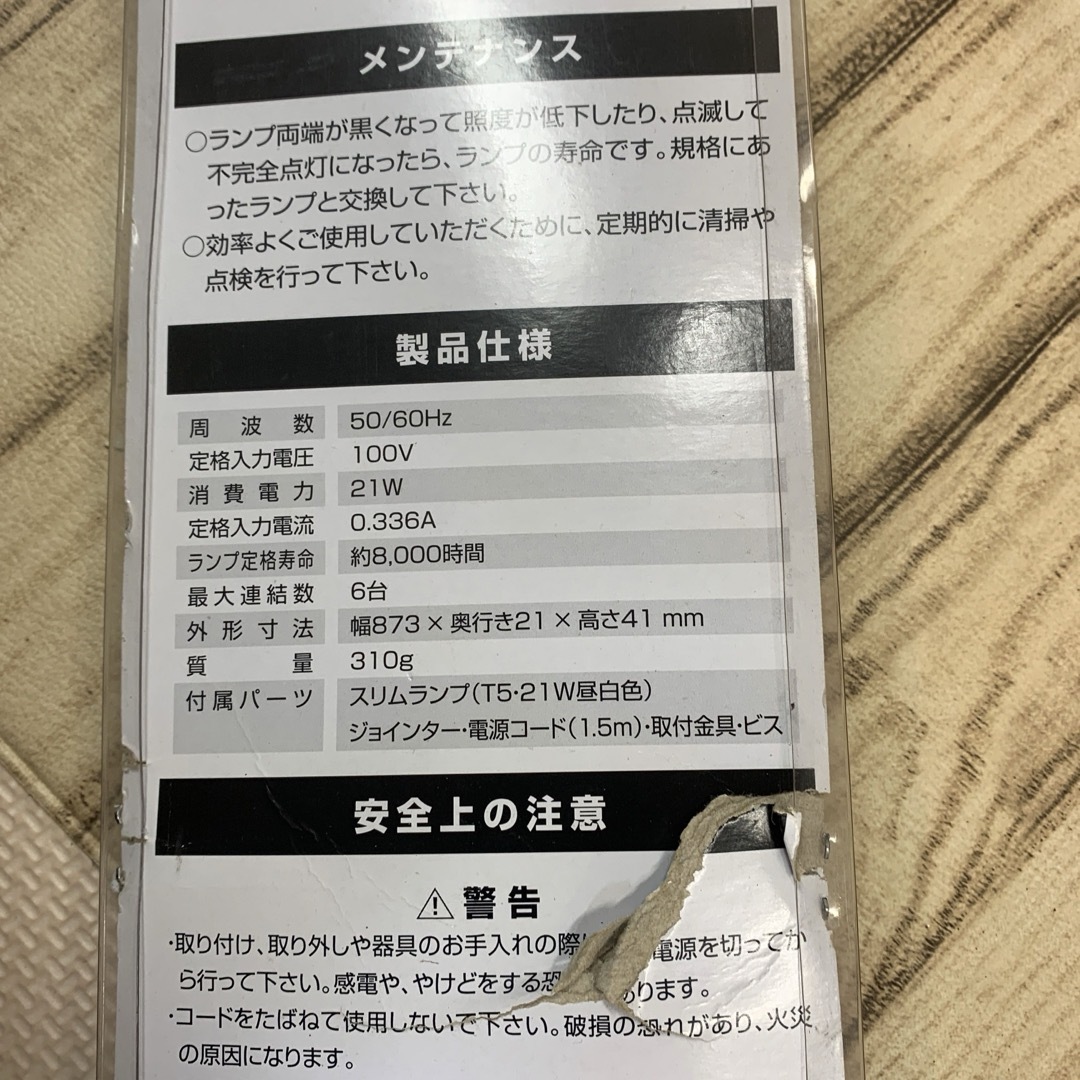 オーム電機(オームデンキ)のオーム電機 スリム蛍光灯 ファイブエコ 21w 白色 インテリア/住まい/日用品のライト/照明/LED(蛍光灯/電球)の商品写真