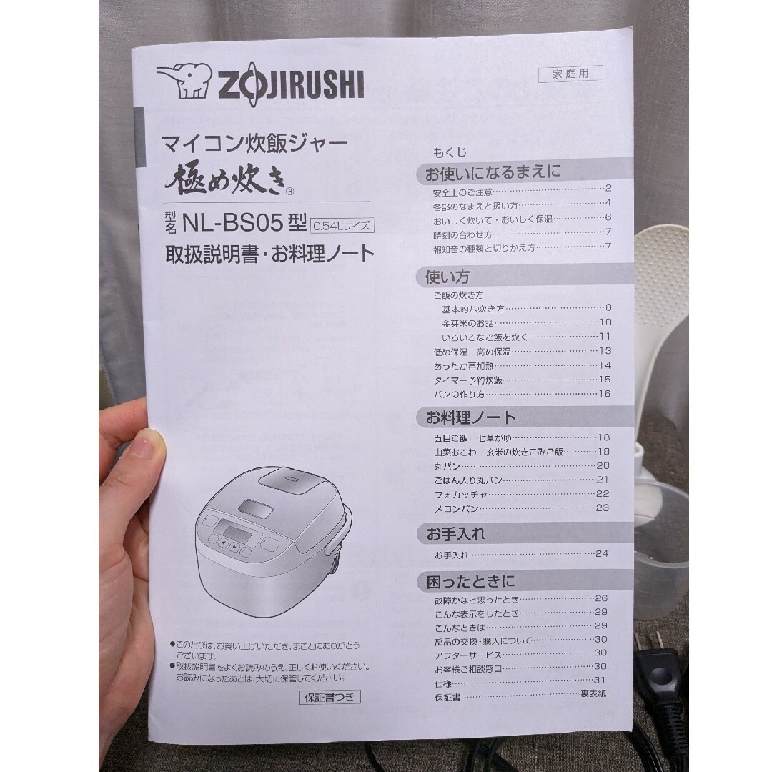 象印(ゾウジルシ)の象印炊飯器　3合炊き　NL-BS05 スマホ/家電/カメラの調理家電(炊飯器)の商品写真