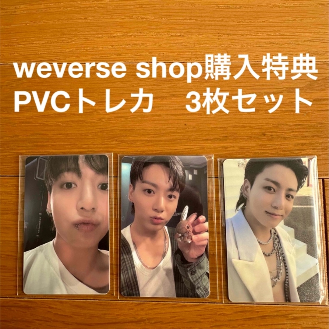 防弾少年団(BTS) - ジョングク『GOLDEN』weverse特典 PVCフォト 防弾少年団(BTS) - ジョングク『GOLDEN』weverse特典 PVCフォト
