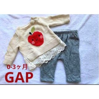 ベビーギャップ(babyGAP)の美品 Baby Gap ベイビーギャップ 0-3ヶ月 セーター ズボン(ニット/セーター)