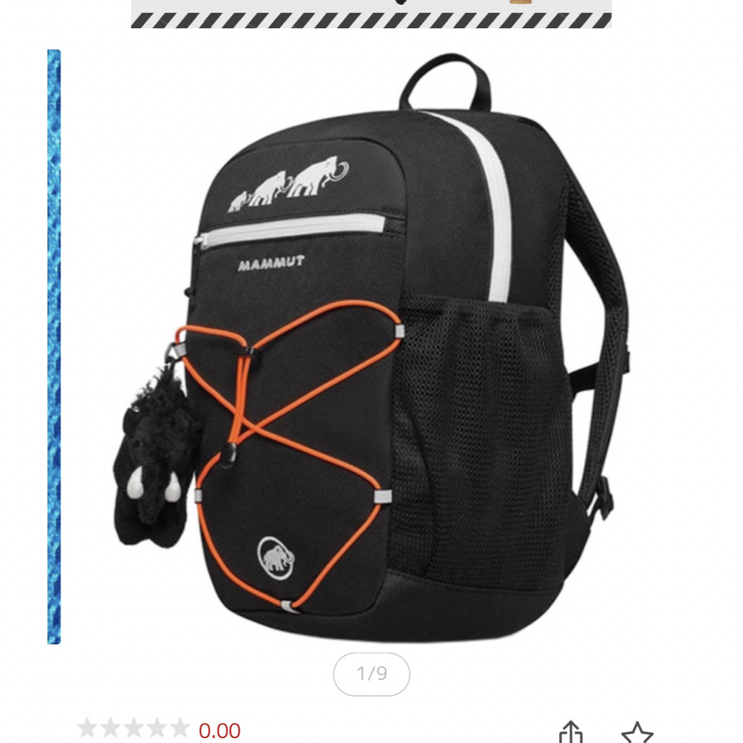 Mammut(マムート)のマムート　キッズリュック キッズ/ベビー/マタニティのこども用バッグ(リュックサック)の商品写真