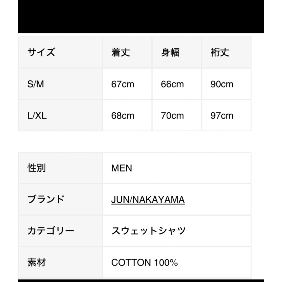 jun nakayama ダメージ　スウェット メンズのトップス(スウェット)の商品写真