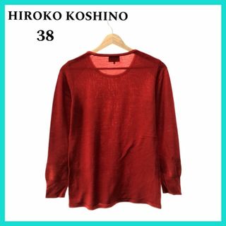 ヒロココシノ(HIROKO KOSHINO)のHIROKO KOSHINO  ヒロコ ニット セーター ウール レッド 38(ニット/セーター)