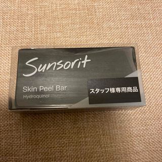 サンソリット(sunsorit)のサンソリット スキンピールバー ハイドロキノール くすみ肌(洗顔料)