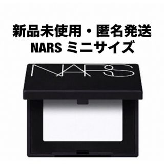 ナーズ(NARS)のNARS ライトリフレクティングセッティングパウダー プレスト N ミニ(フェイスパウダー)