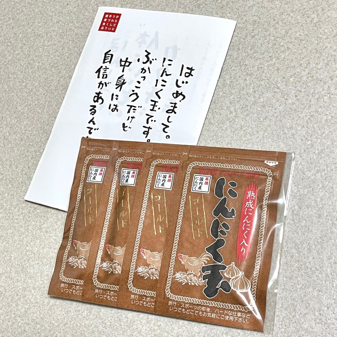 国内産　にんにく玉ゴールド　熟成にんにく入り　12g 60粒×４袋　卵黄 食品/飲料/酒の健康食品(その他)の商品写真