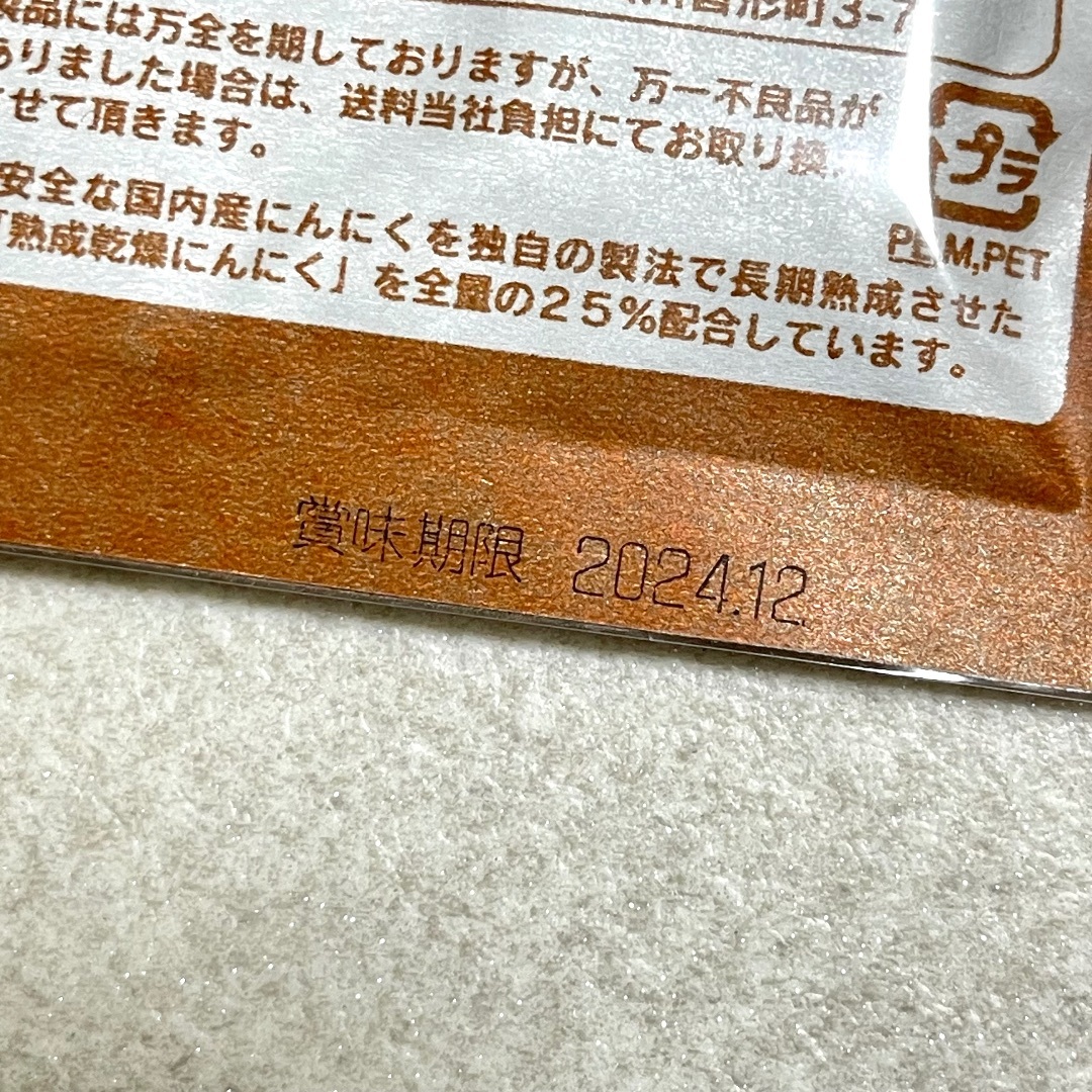 国内産　にんにく玉ゴールド　熟成にんにく入り　12g 60粒×４袋　卵黄 食品/飲料/酒の健康食品(その他)の商品写真